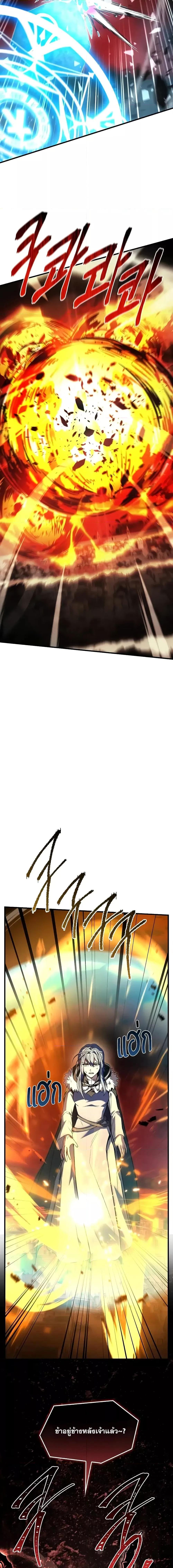 The Legendary Spearman Returns ตอนที่ 172 22