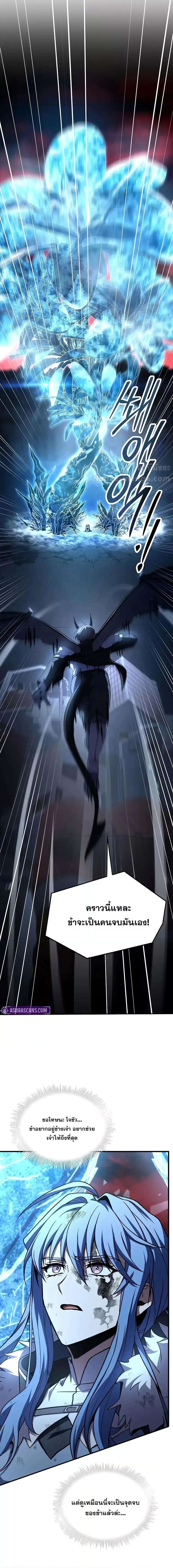 The Legendary Spearman Returns ตอนที่ 172 27
