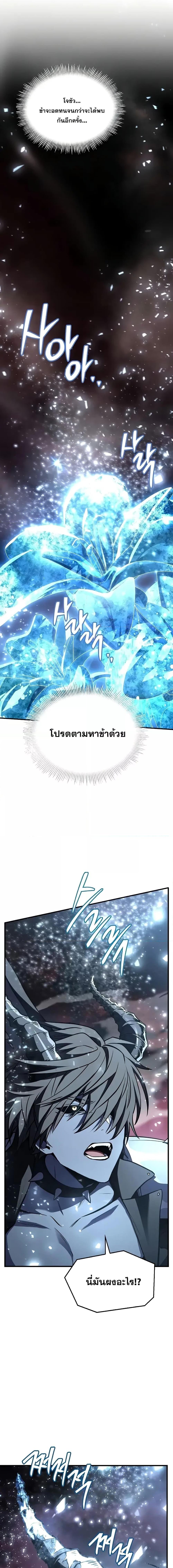 The Legendary Spearman Returns ตอนที่ 172 28