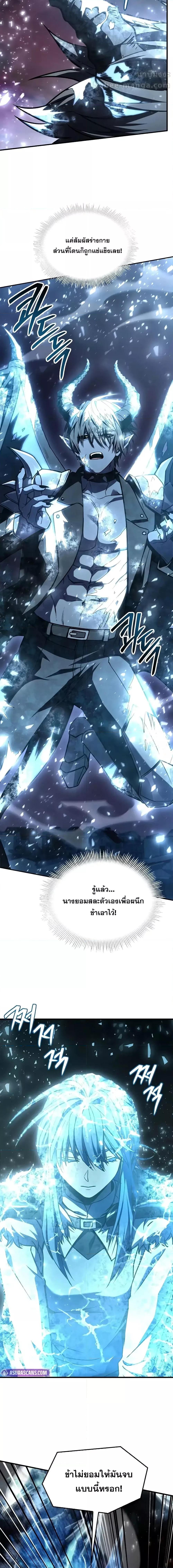 The Legendary Spearman Returns ตอนที่ 172 29