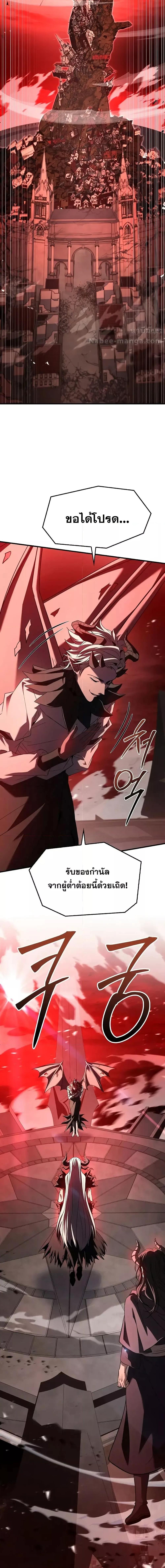 The Legendary Spearman Returns ตอนที่ 173 9