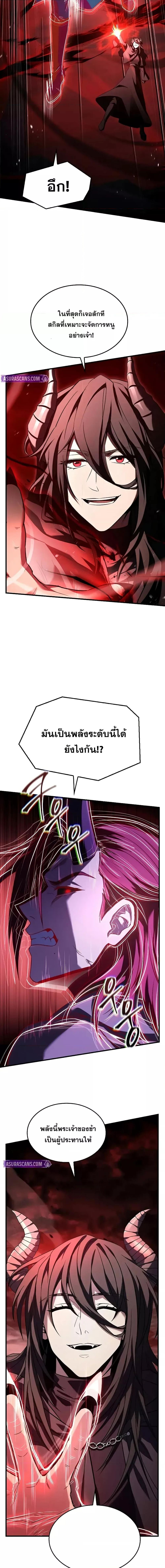 The Legendary Spearman Returns ตอนที่ 173 17