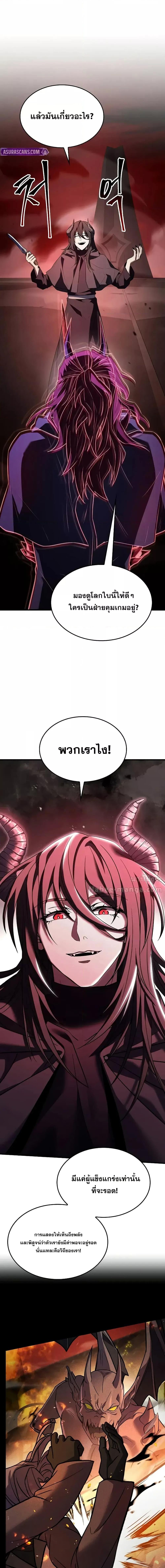 The Legendary Spearman Returns ตอนที่ 173 24