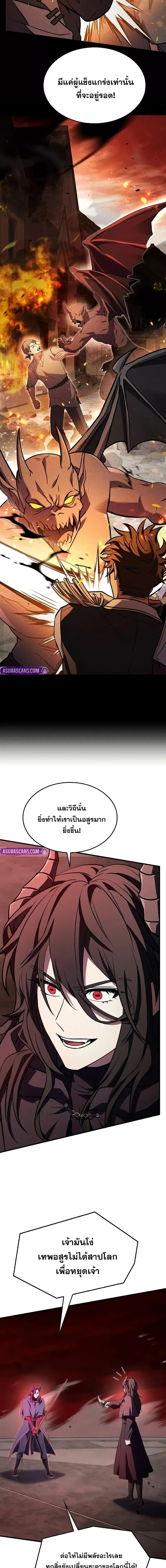 The Legendary Spearman Returns ตอนที่ 173 25