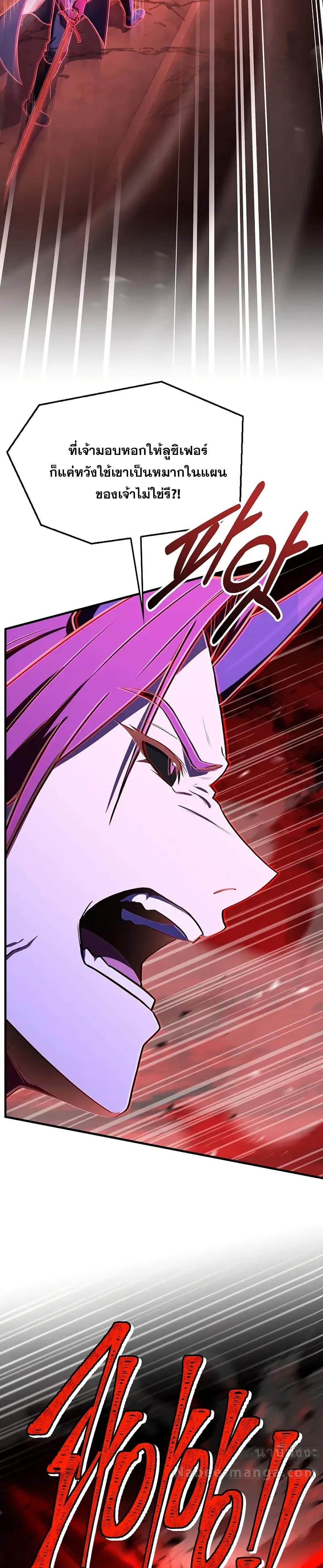 The Legendary Spearman Returns ตอนที่ 174 6