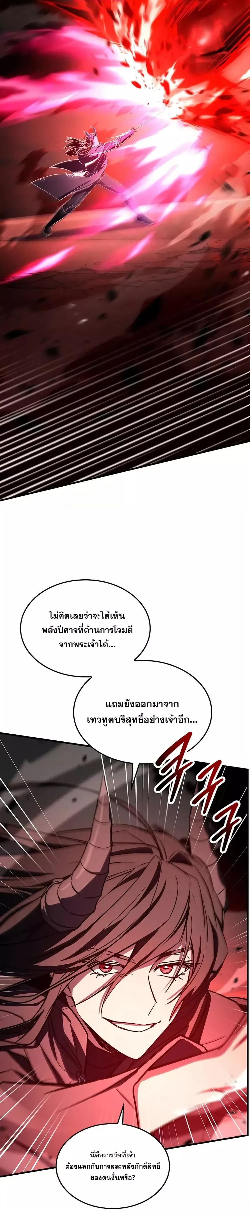 The Legendary Spearman Returns ตอนที่ 174 7