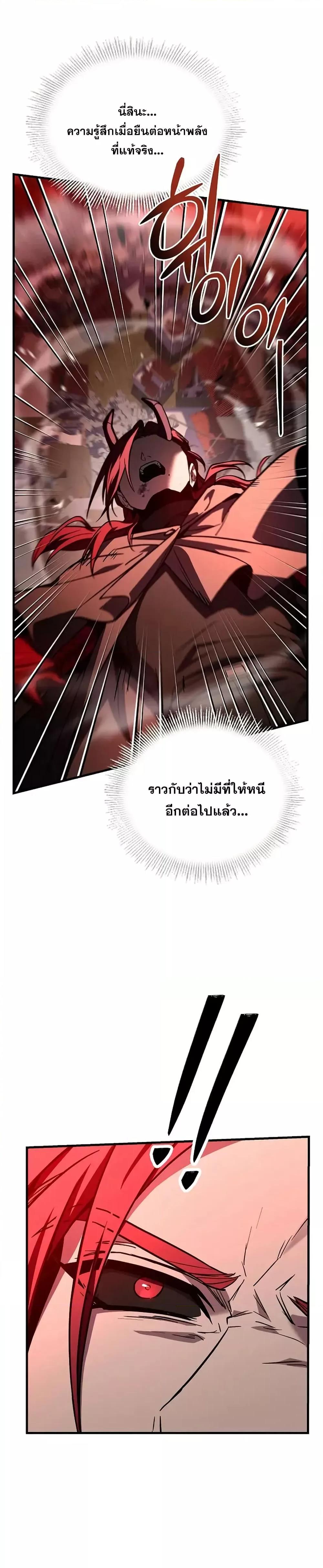 The Legendary Spearman Returns ตอนที่ 174 12