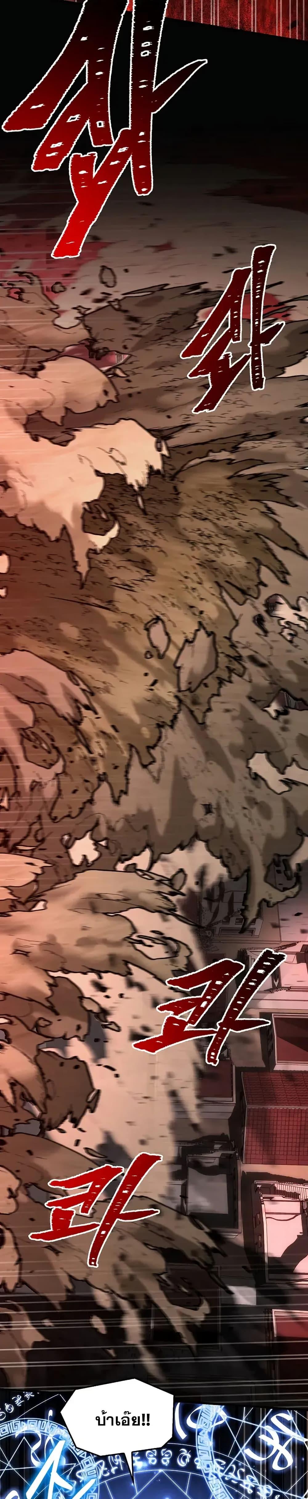 The Legendary Spearman Returns ตอนที่ 174 27