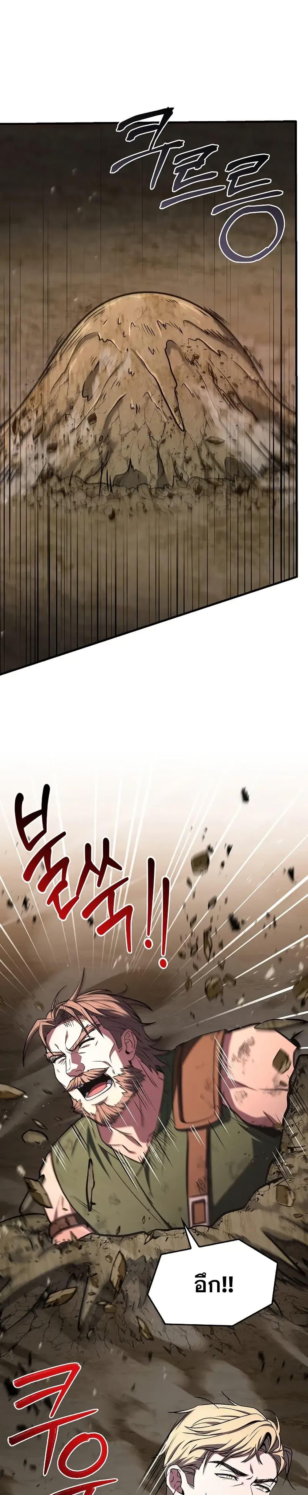 The Legendary Spearman Returns ตอนที่ 174 43