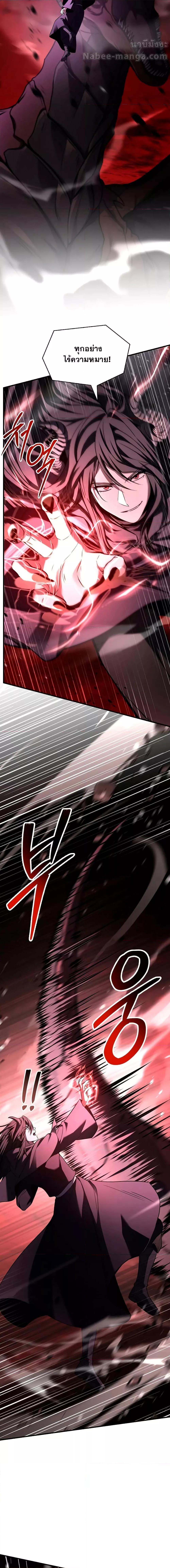 The Legendary Spearman Returns ตอนที่ 175 4
