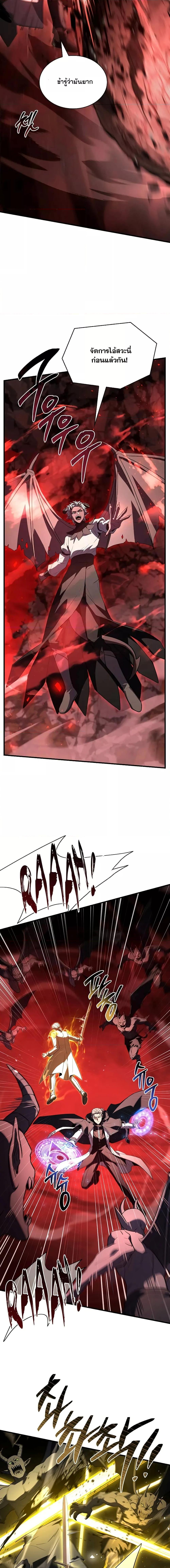 The Legendary Spearman Returns ตอนที่ 175 12