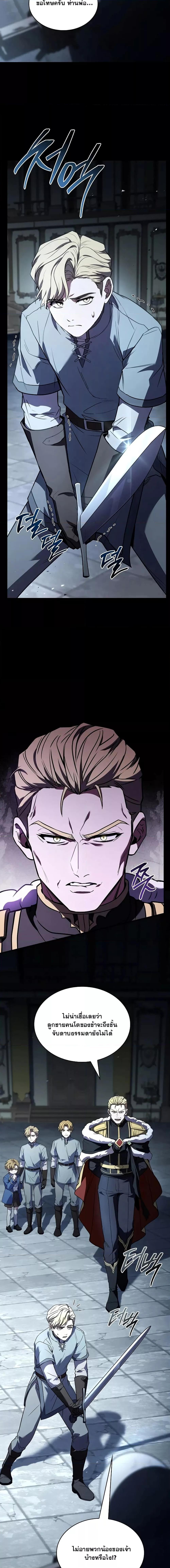 The Legendary Spearman Returns ตอนที่ 175 18