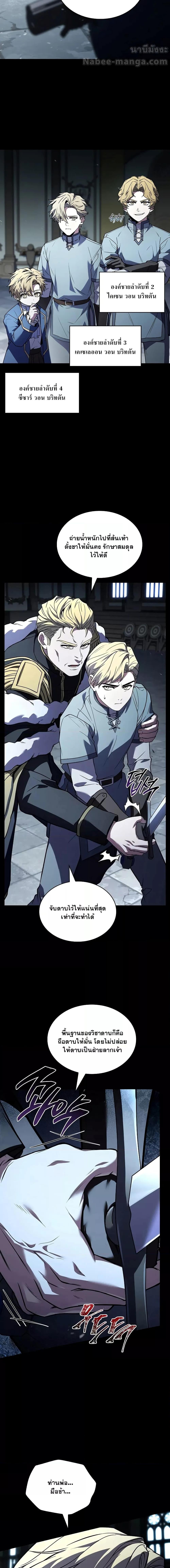 The Legendary Spearman Returns ตอนที่ 175 19