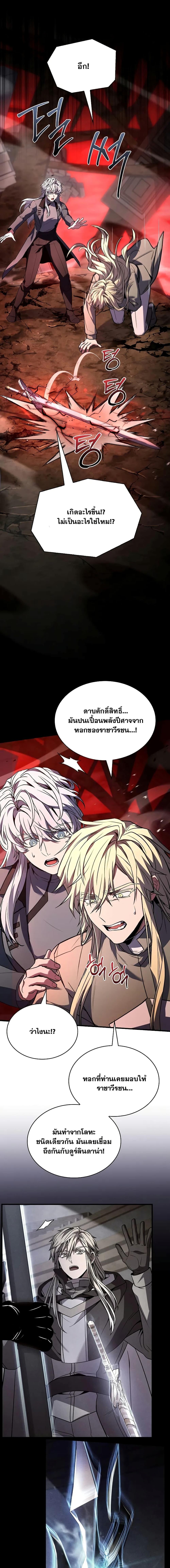 The Legendary Spearman Returns ตอนที่ 175 25