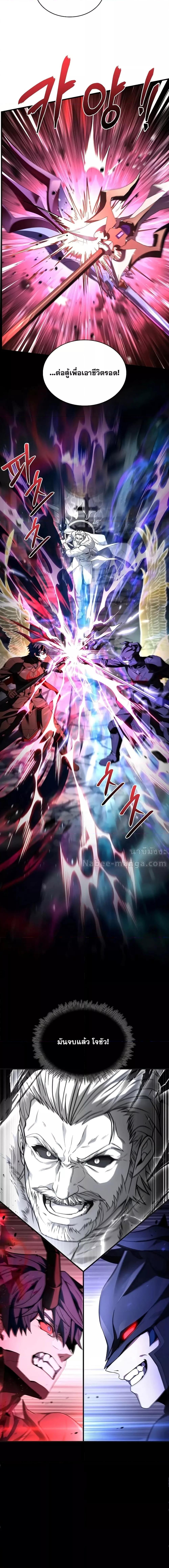 The Legendary Spearman Returns ตอนที่ 175 27