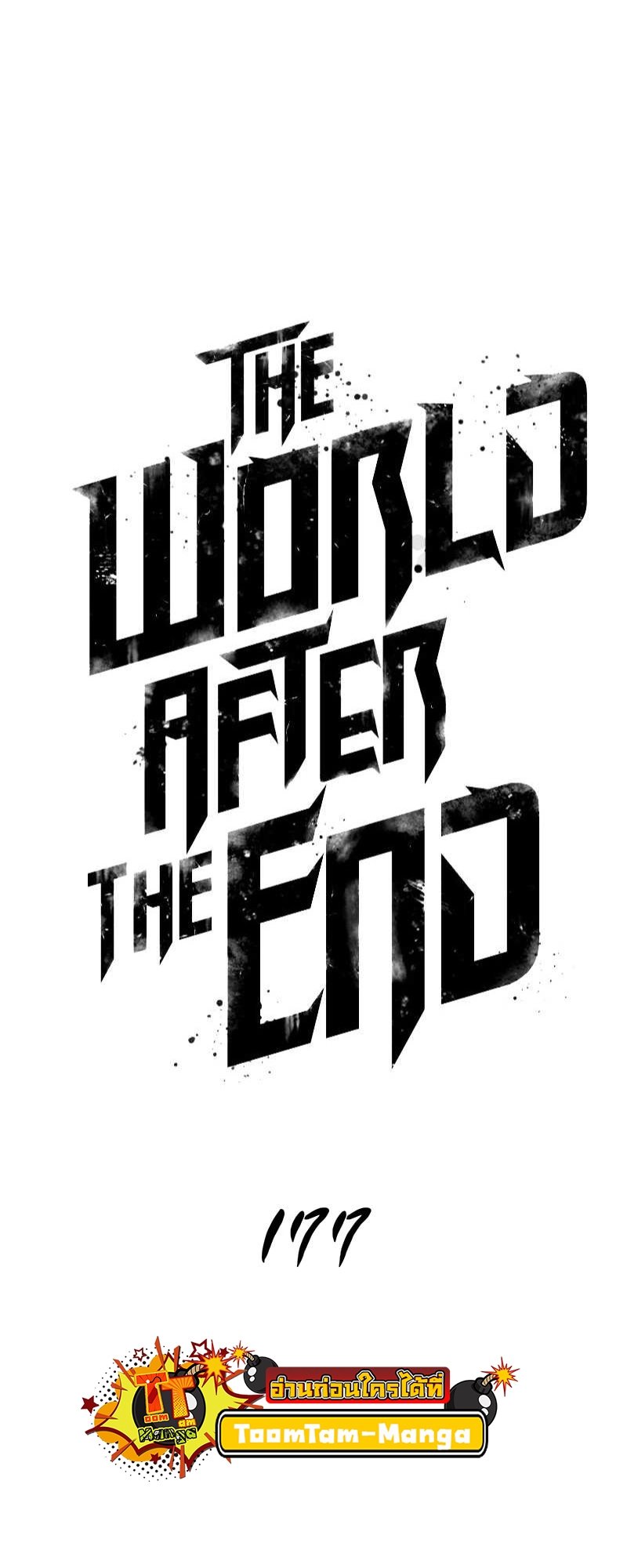 The World After The End ตอนที่ 177 2
