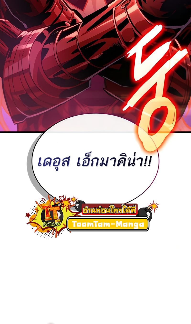 The World After The End ตอนที่ 177 6