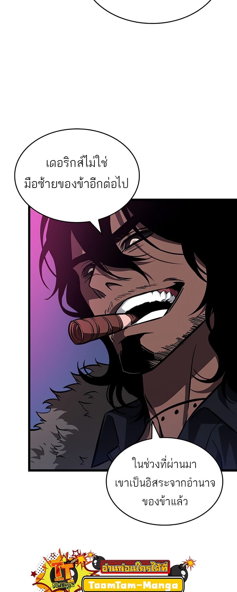 The World After The End ตอนที่ 177 28
