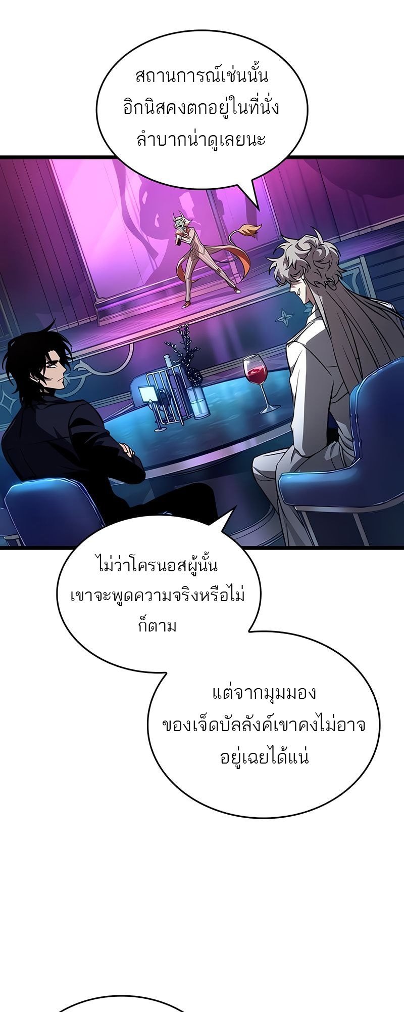 The World After The End ตอนที่ 177 30