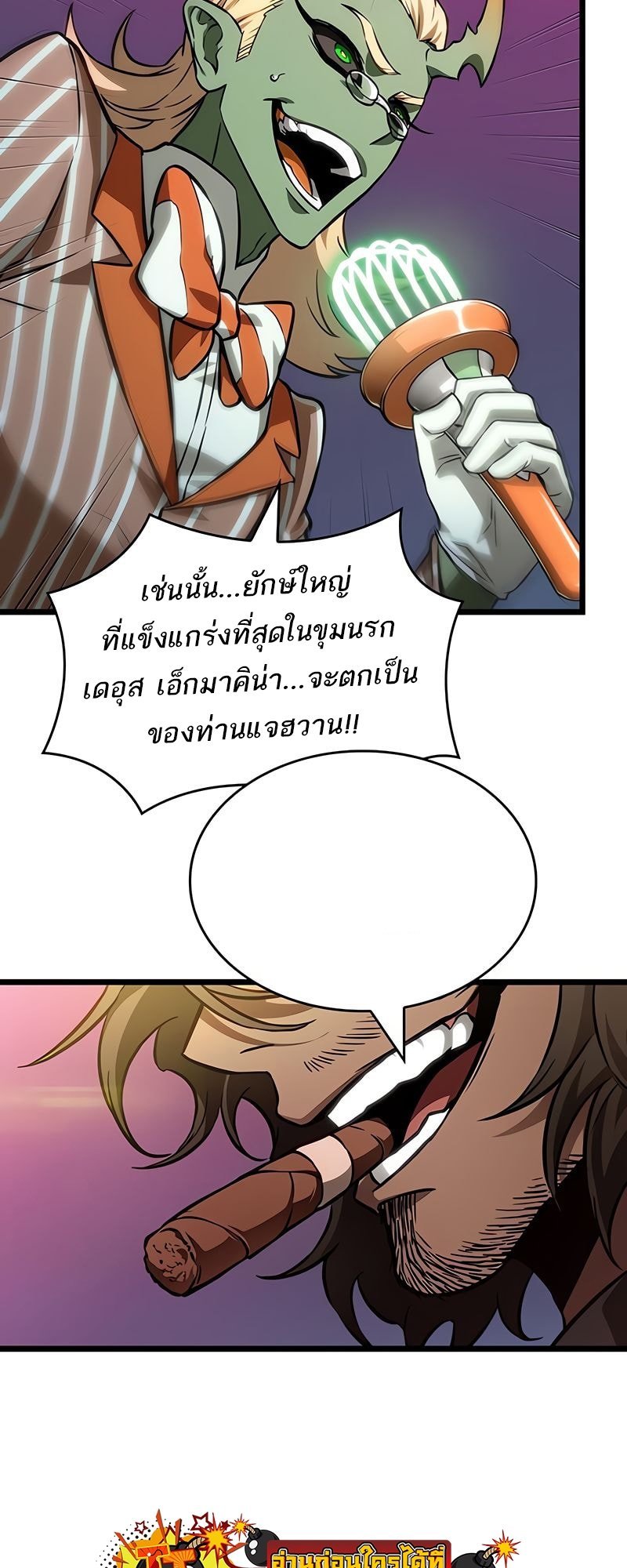 The World After The End ตอนที่ 177 55