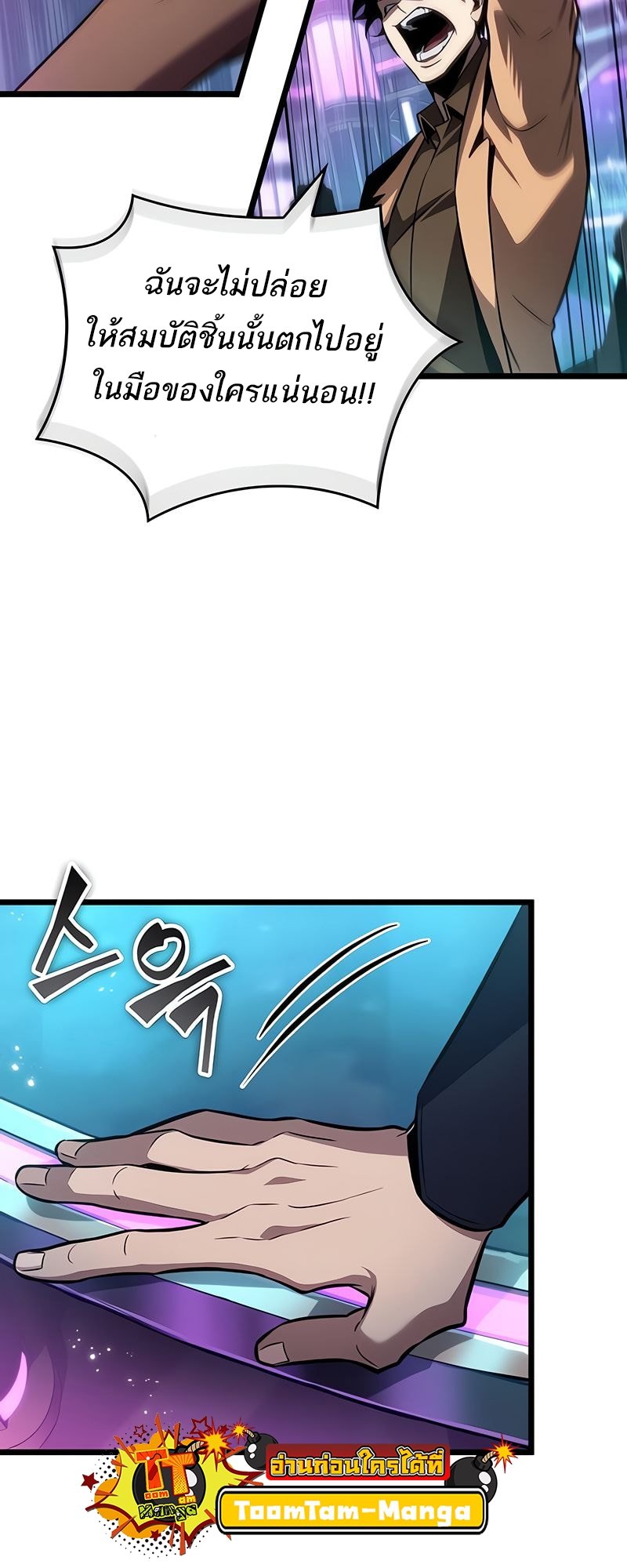 The World After The End ตอนที่ 177 65