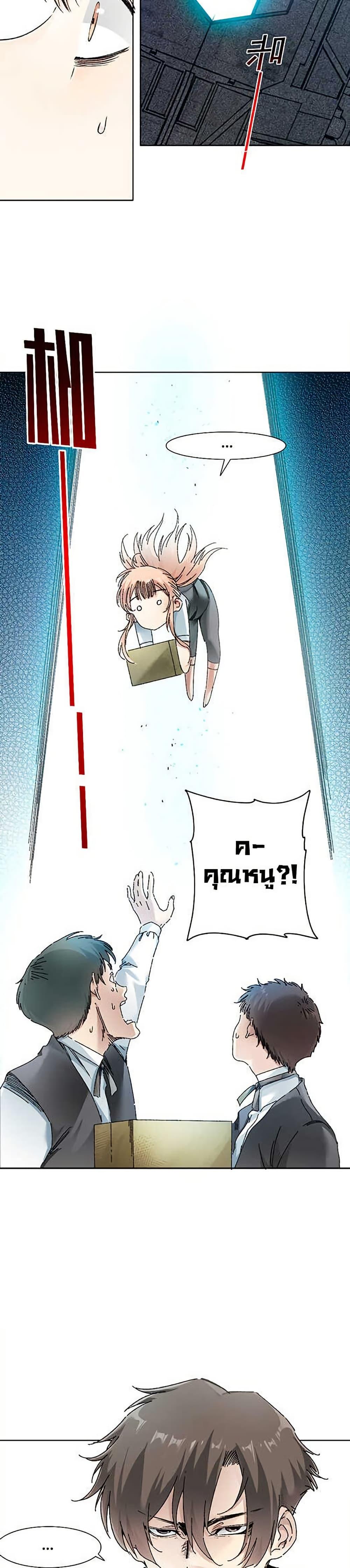 I Created a Salvation Organization ตอนที่ 18 4