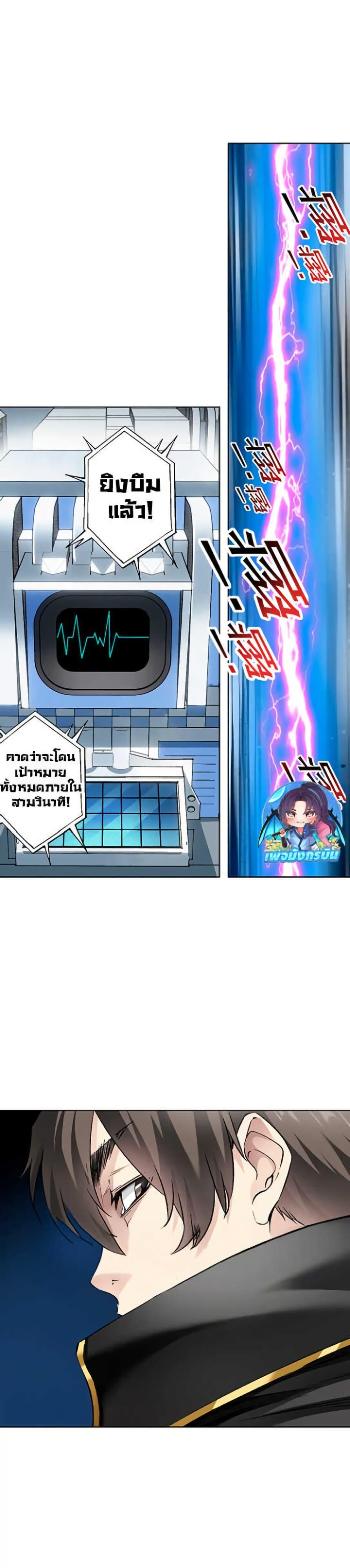 I Created a Salvation Organization ตอนที่ 18 12
