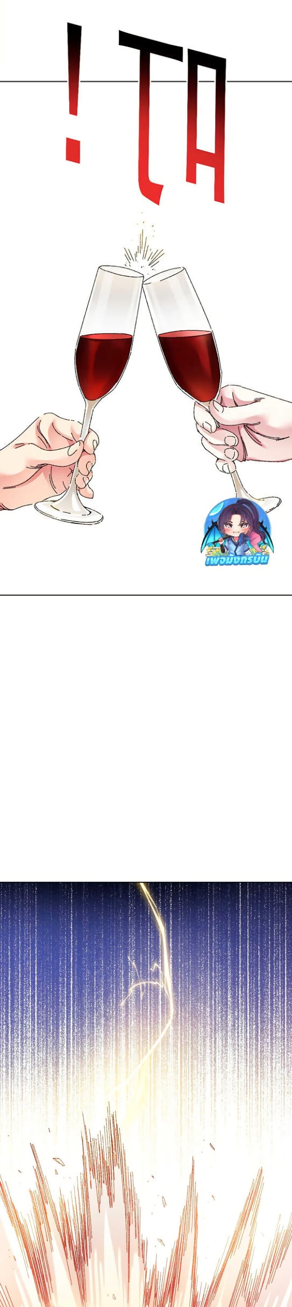 I Created a Salvation Organization ตอนที่ 18 13