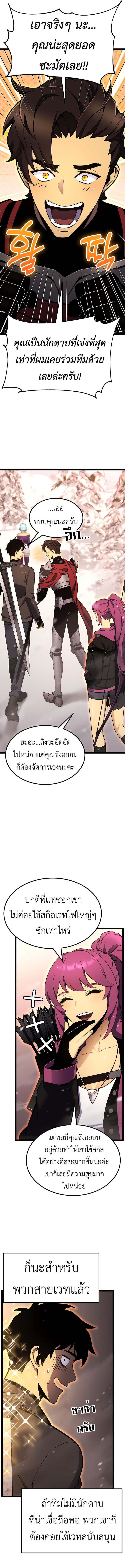 Artifact-Devouring Player ตอนที่ 20 13