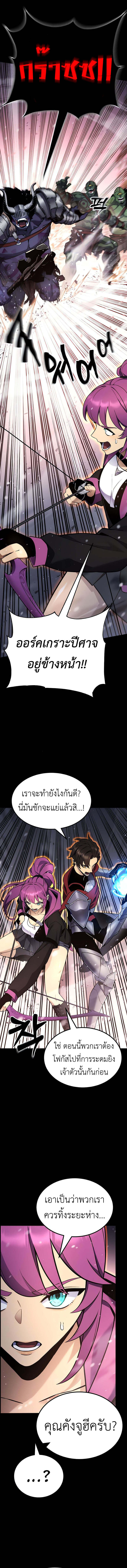Artifact-Devouring Player ตอนที่ 20 16