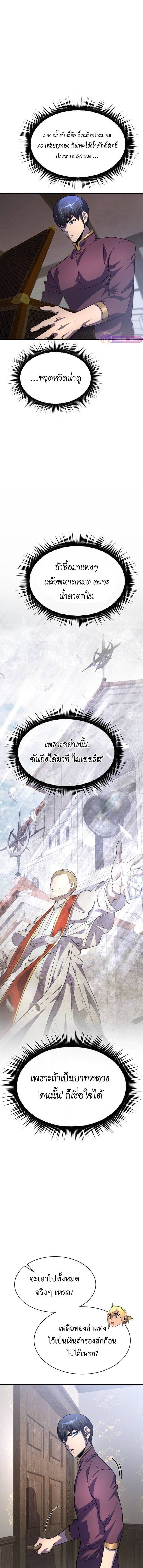 The Genius Mage Who Uses His Fists ตอนที่ 21 3