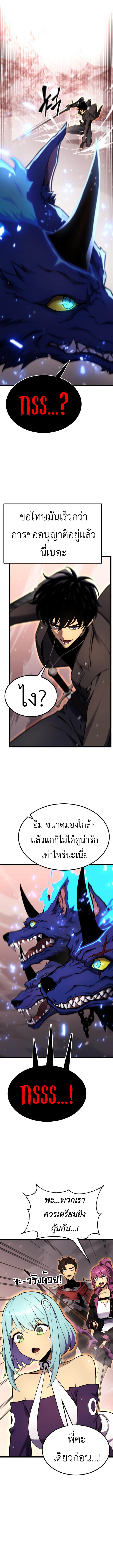 Artifact-Devouring Player ตอนที่ 21 3