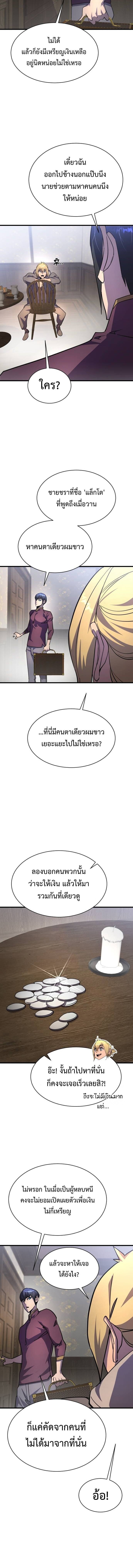 The Genius Mage Who Uses His Fists ตอนที่ 21 4