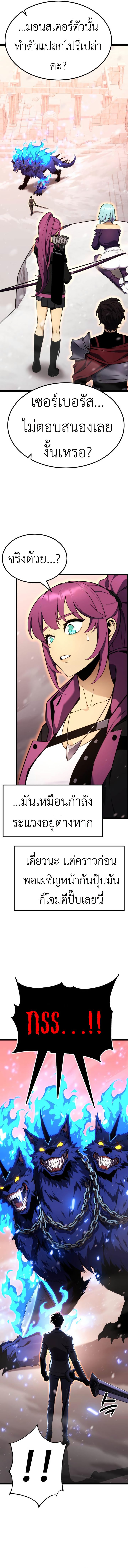 Artifact-Devouring Player ตอนที่ 21 4
