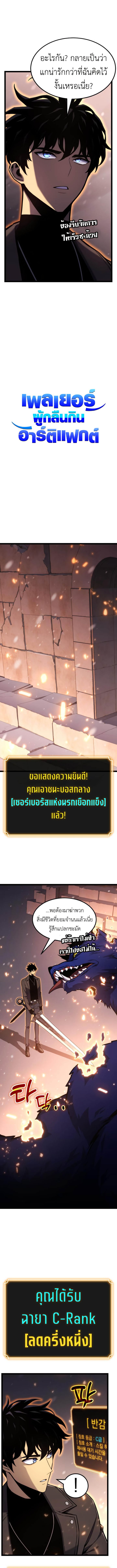 Artifact-Devouring Player ตอนที่ 21 6
