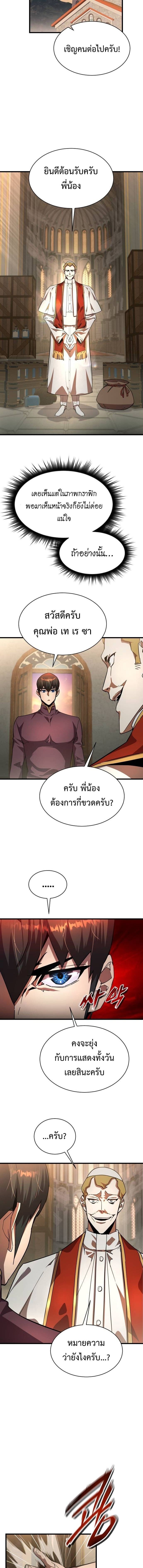 The Genius Mage Who Uses His Fists ตอนที่ 21 8