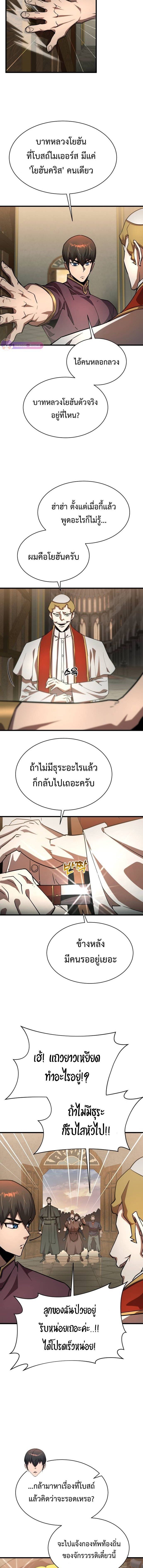 The Genius Mage Who Uses His Fists ตอนที่ 21 9
