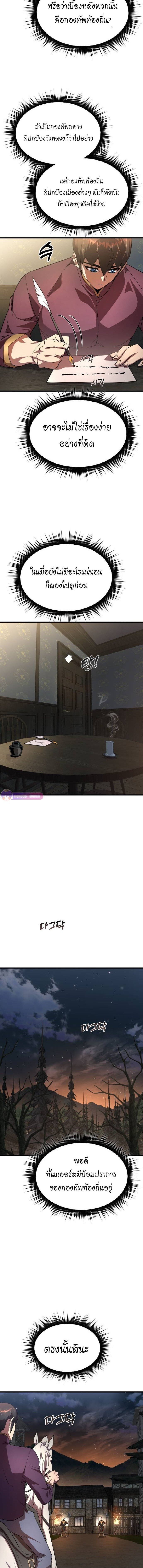 The Genius Mage Who Uses His Fists ตอนที่ 21 11