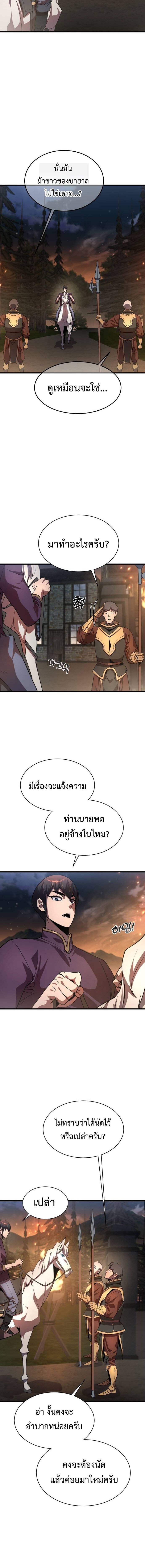 The Genius Mage Who Uses His Fists ตอนที่ 21 12