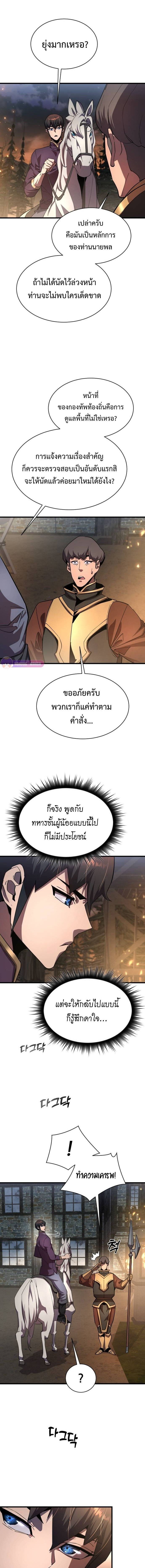 The Genius Mage Who Uses His Fists ตอนที่ 21 13