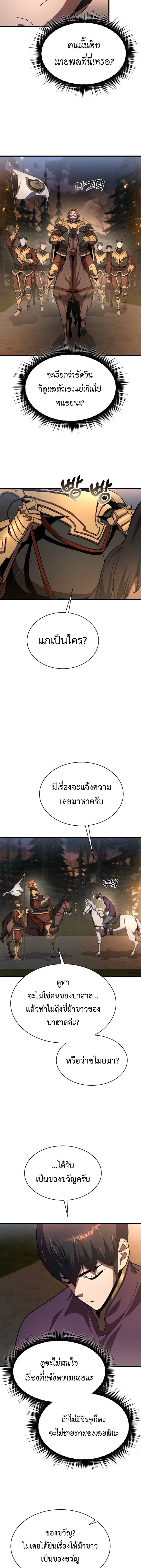 The Genius Mage Who Uses His Fists ตอนที่ 21 14