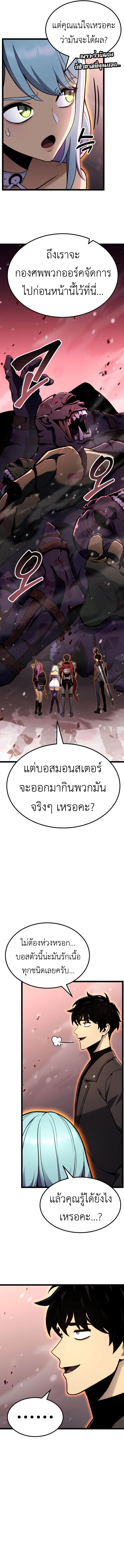 Artifact-Devouring Player ตอนที่ 21 14