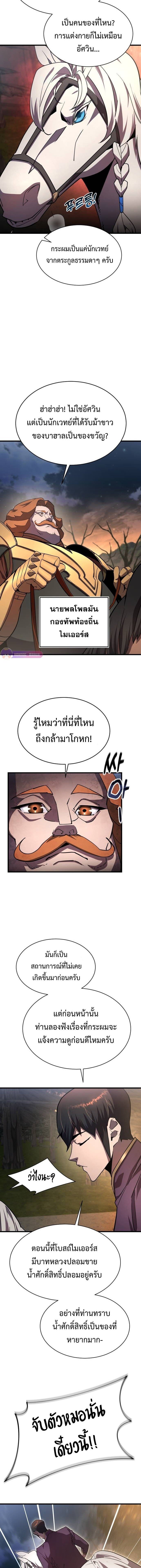 The Genius Mage Who Uses His Fists ตอนที่ 21 15