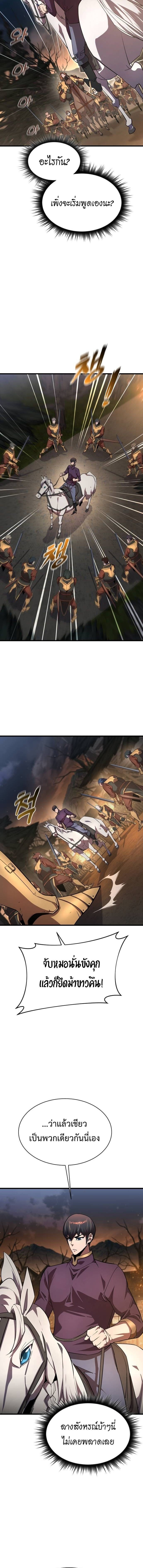 The Genius Mage Who Uses His Fists ตอนที่ 21 16