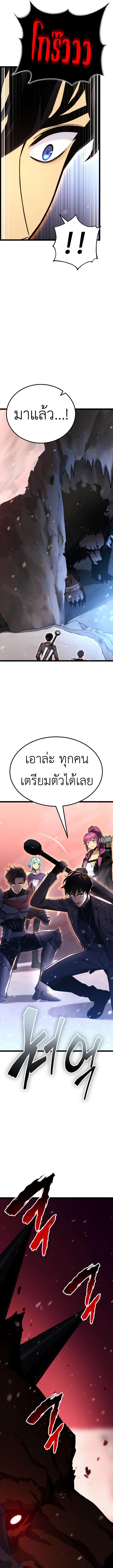Artifact-Devouring Player ตอนที่ 21 16