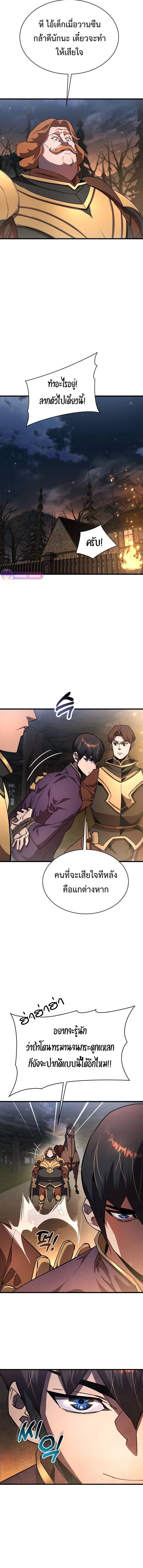 The Genius Mage Who Uses His Fists ตอนที่ 21 17