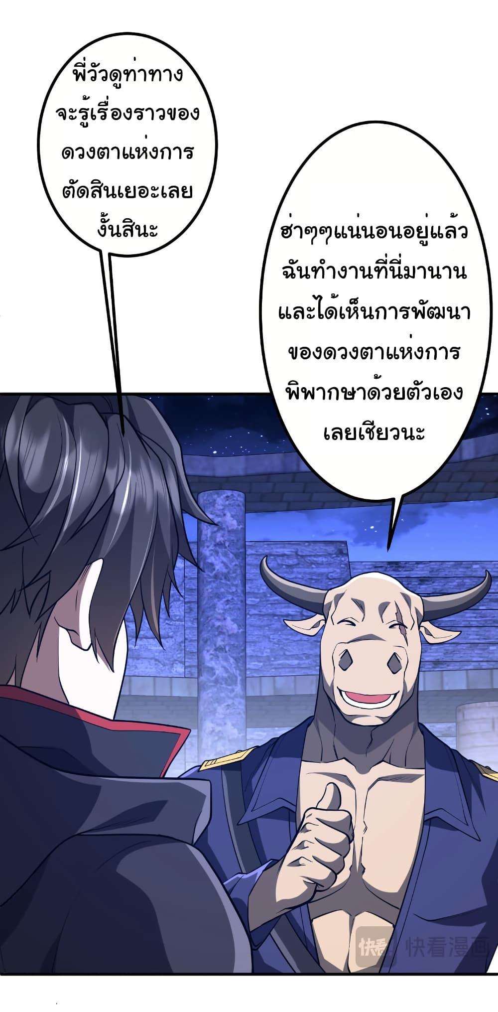 Start with Trillions of Coins ตอนที่ 213 13