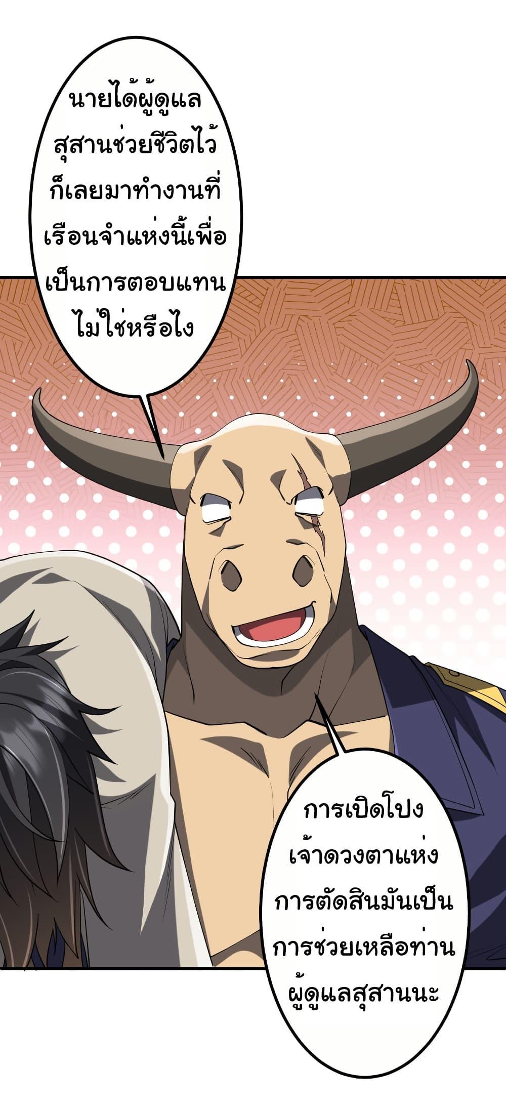 Start with Trillions of Coins ตอนที่ 213 25