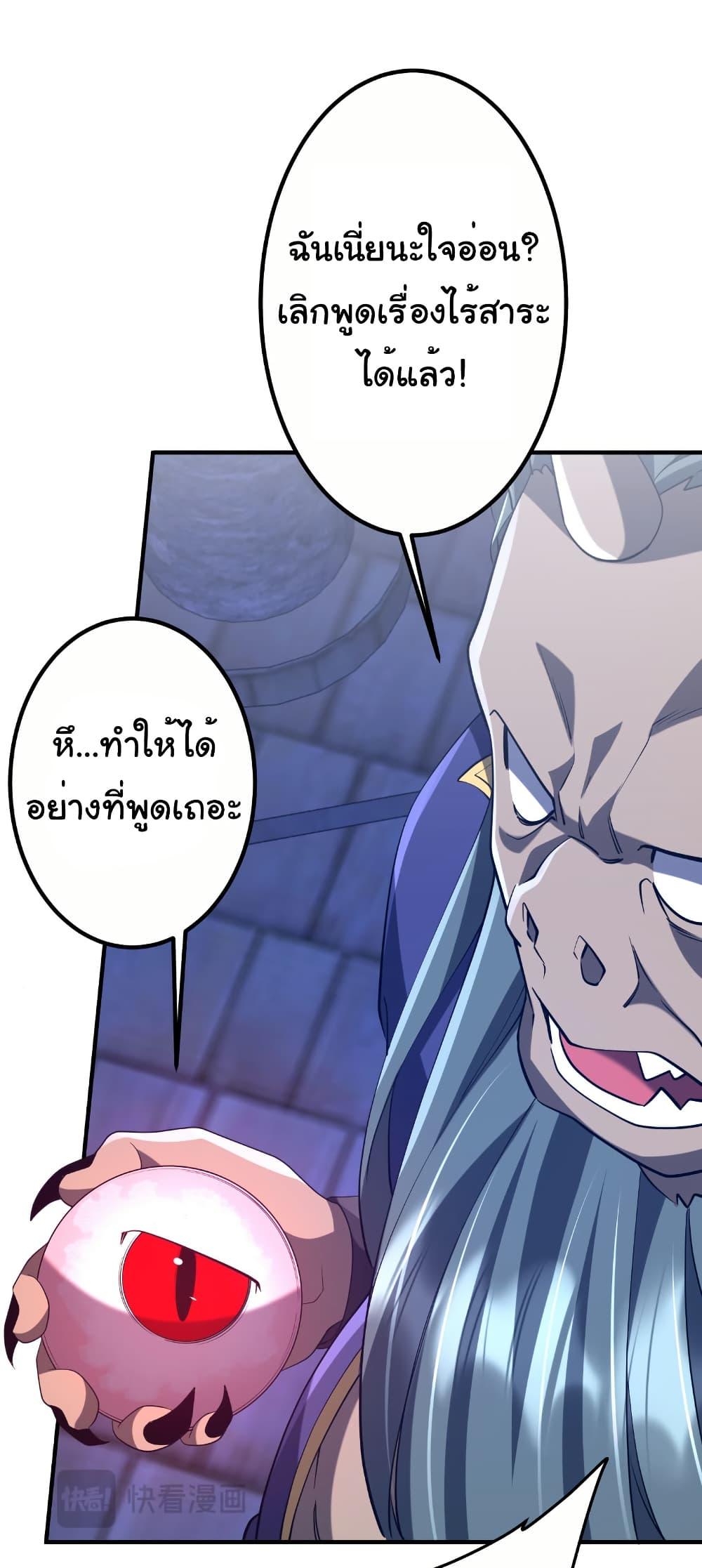 Start with Trillions of Coins ตอนที่ 213 43