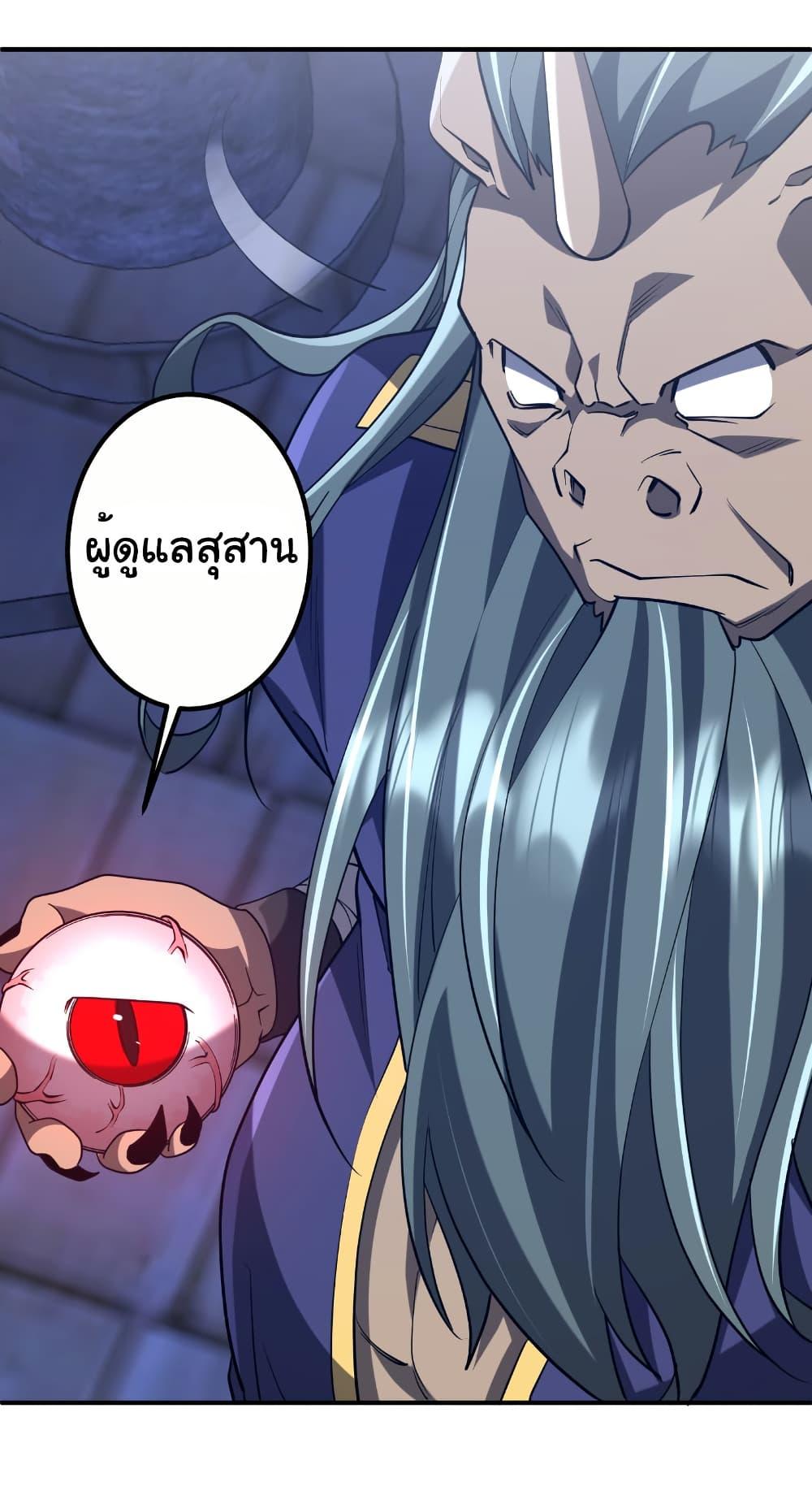 Start with Trillions of Coins ตอนที่ 213 45